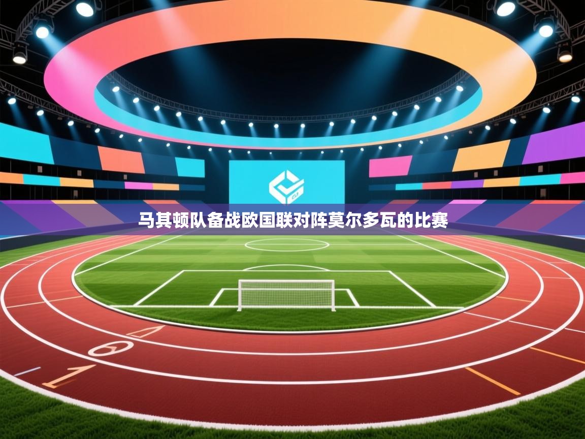 马其顿队备战欧国联对阵莫尔多瓦的比赛  第2张